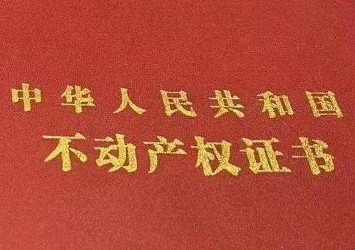 哈巴河房子抵押给银行贷款利率多少 ?