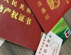 哈巴河房子不是自己的能去办理房屋抵押贷款吗？