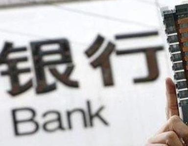 办理哈巴河银行抵押贷款流程及条件是什么?