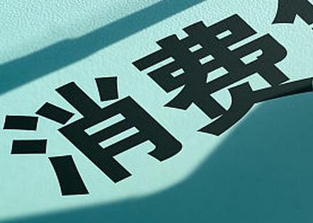 哈巴河个人消费贷款办理条件?